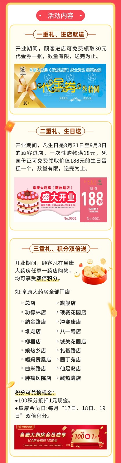 活動(dòng)信息